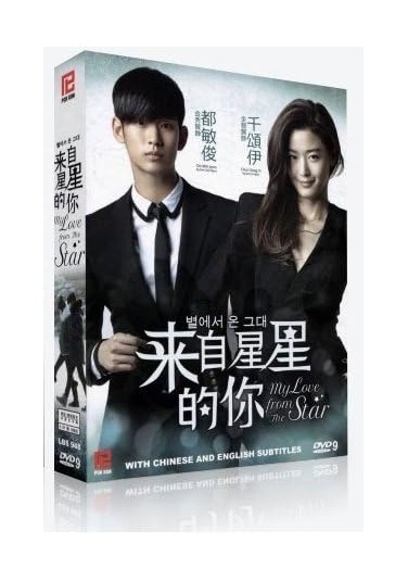 Korean Drama Dvd My Love From the Star (audio coréen/mandarin avec anglais, chinois Sub par PK Ent) [DVD] [2013]