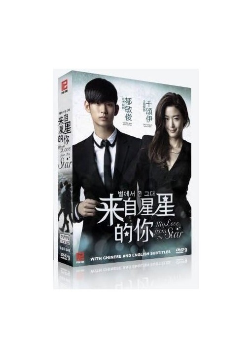 Korean Drama Dvd My Love From the Star (audio coréen/mandarin avec anglais, chinois Sub par PK Ent) [DVD] [2013]